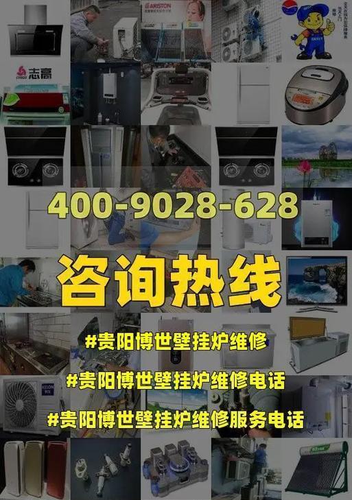 解决博世壁挂炉风机故障的维修方法（维修方法解析）