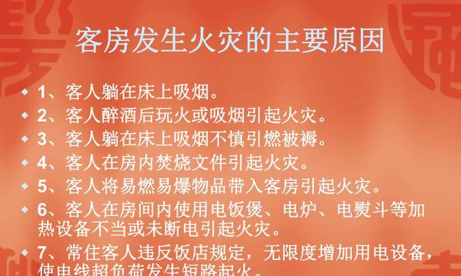 风幕机起火的原因及预防措施（揭开风幕机起火背后的真相）