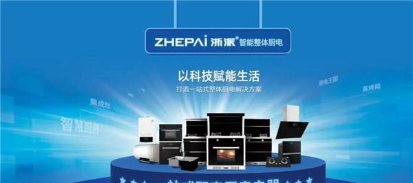 集成灶推广慢的原因及解决方法（为什么集成灶在市场推广中进展缓慢）