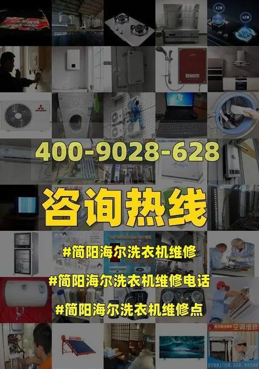 海尔洗衣机显示e1故障代码是什么意思？如何维修？