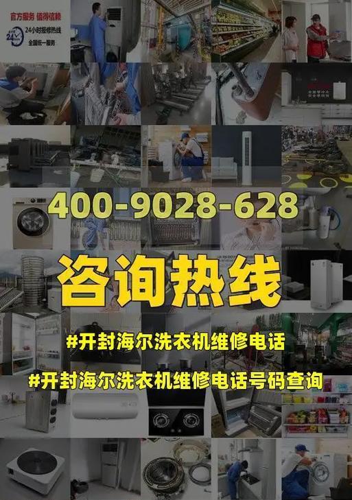 海尔洗衣机显示e1故障代码是什么意思？如何维修？