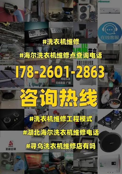 海尔洗衣机显示e1故障代码是什么意思？如何维修？