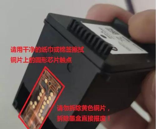 打印机墨盒报错是什么原因？如何快速解决？