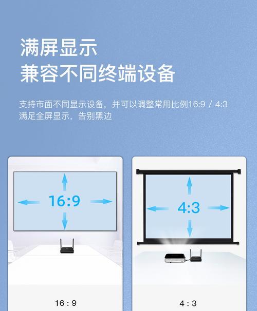 投影仪插电脑不全屏怎么办？如何调整设置以实现全屏显示？