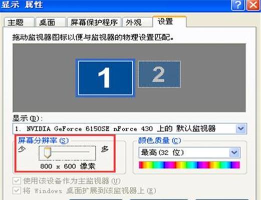 投影仪插电脑不全屏怎么办？如何调整设置以实现全屏显示？
