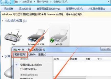 打印机尺寸不符如何调整？解决方法有哪些？
