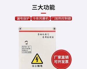 风幕机感应开关故障如何修复？维修步骤是什么？