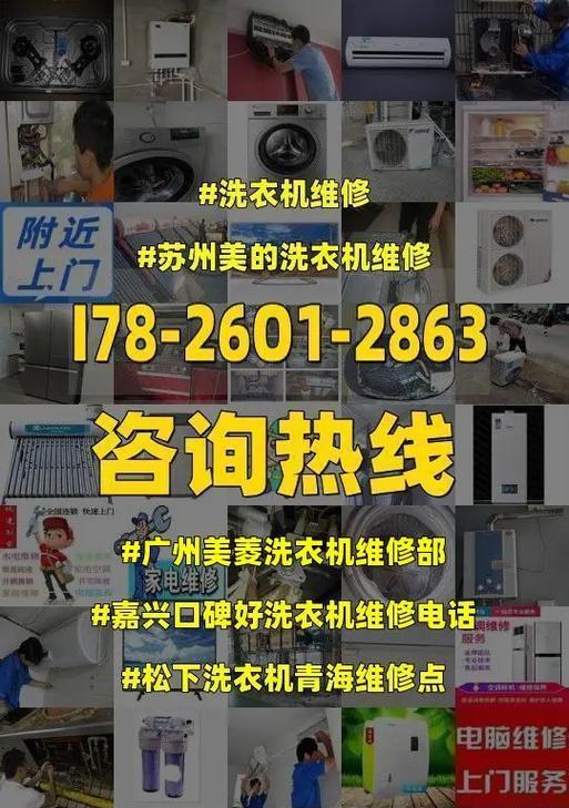 美菱洗衣机显示错误代码怎么办？如何快速解决？