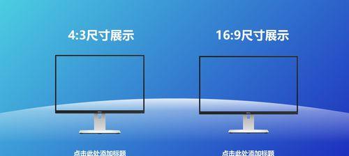 显示器顶部颜色变蓝怎么办？如何快速解决显示问题？