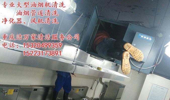 工厂油烟机怎么清洗？清洗步骤和注意事项是什么？