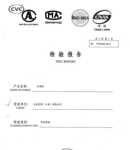 空调发票丢失了怎么办？如何补办或查询？