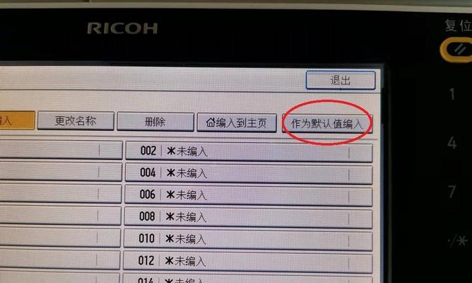理光复印机扫描仪维修代码是什么意思？常见故障如何解决？
