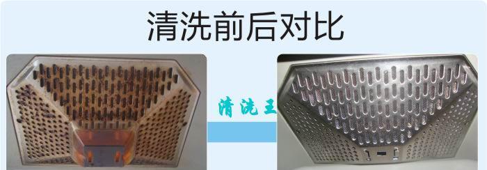 抽油烟机底部小孔堵塞怎么办？清洗方法有哪些？