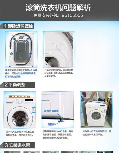 洗衣机脱水程序重启遇到问题怎么办？