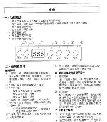 北京万喜油烟机清洗方法是什么？如何有效去除顽固油渍？
