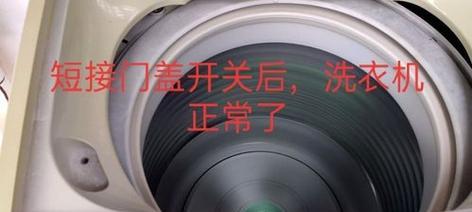 洗衣机进水不停止怎么办？常见原因及维修方法解析？