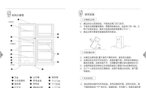 创维冰箱温度调节方法是什么？调节不当会有哪些影响？