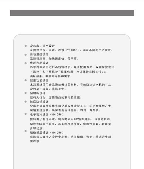 饮水机进水不停？快速解决方法是什么？