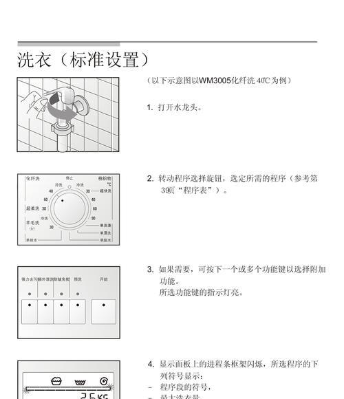 衣诺洗衣机门打不开怎么办？6个方法轻松解决故障问题？