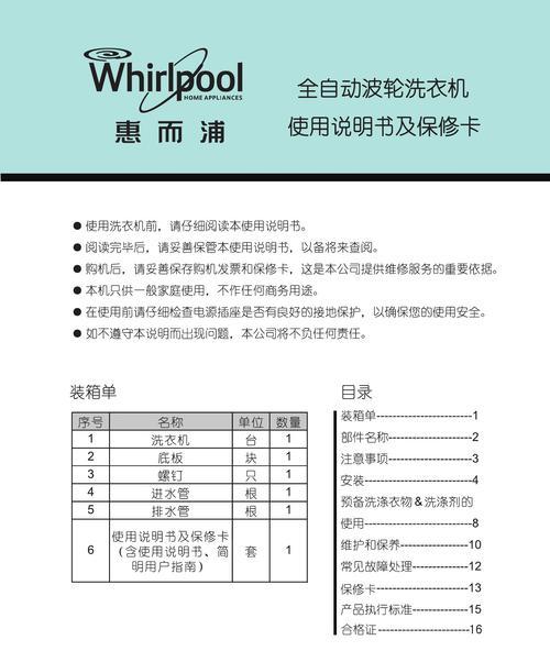 惠而浦洗衣机显示F7怎么办？解决方法有哪些？