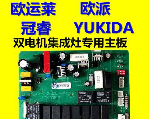集成灶电源板为何会损坏？常见原因有哪些？