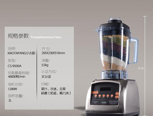 破壁机为何突然爆红？背后的原因是什么？