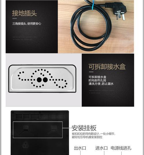 饮水机接地线故障怎么办？如何快速修复？