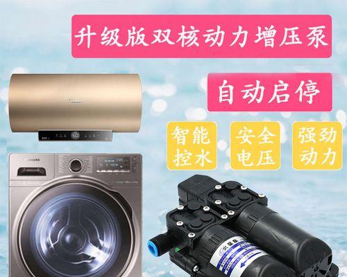洗衣机水泵损坏怎么修复？需要多长时间和费用？