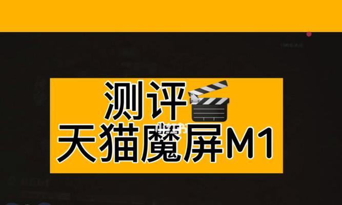 天猫魔屏投影仪出现故障代码怎么办？如何快速解决？