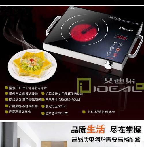 电陶炉使用方法全解析？使用时的注意事项有哪些？