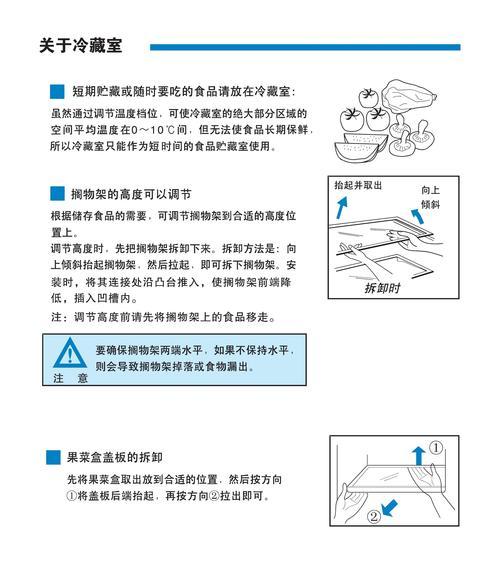 冰箱积冰怎么清洗？有效去除冰箱冰霜的步骤是什么？