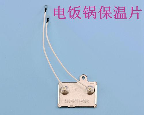 电饭煲保温功能失效？如何快速解决不回位问题？