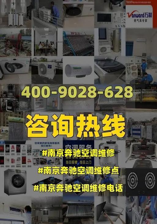 南京空调维修价格表是多少？常见维修问题有哪些解决方案？