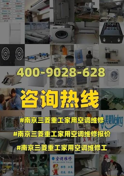 南京空调维修价格表是多少？常见维修问题有哪些解决方案？