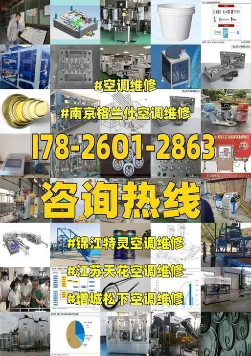 南京空调维修价格表是多少？常见维修问题有哪些解决方案？