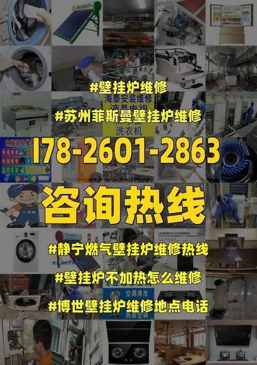 长虹壁挂炉不加热怎么回事？如何快速解决？