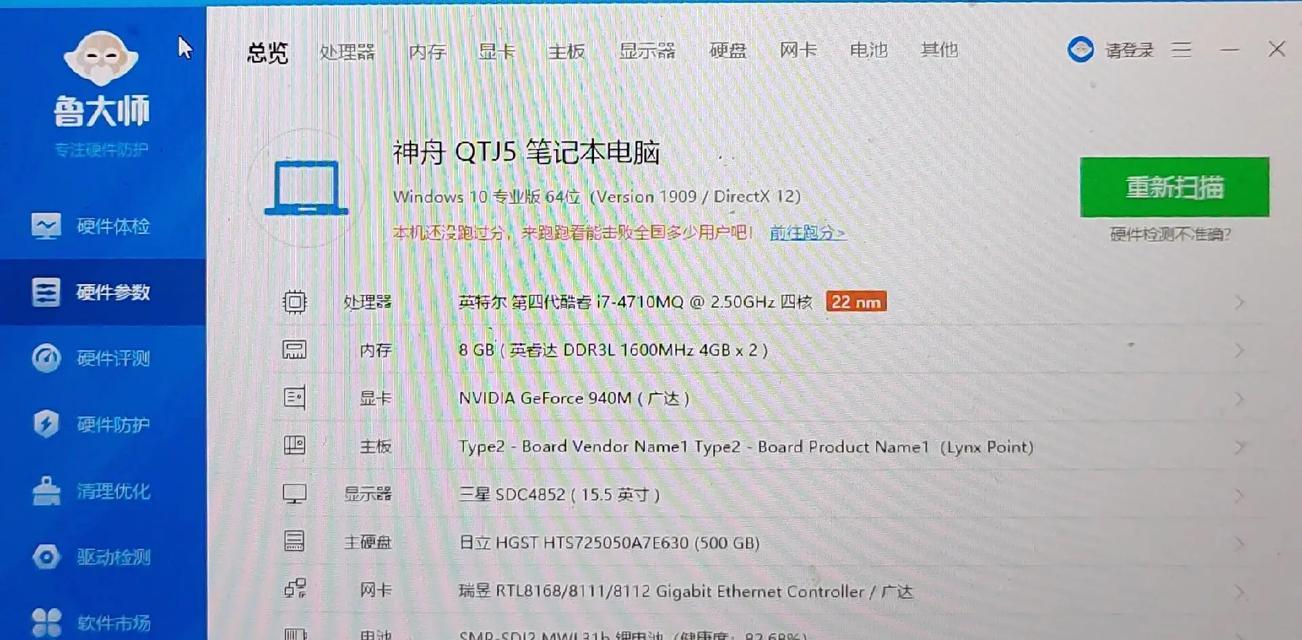笔记本电脑屏幕抖动是什么原因？如何解决？