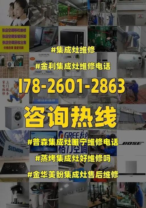 西城集成灶维修价格是多少？常见故障维修费用解析？