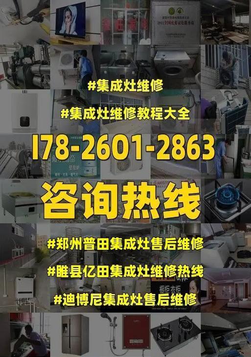 西城集成灶维修价格是多少？常见故障维修费用解析？
