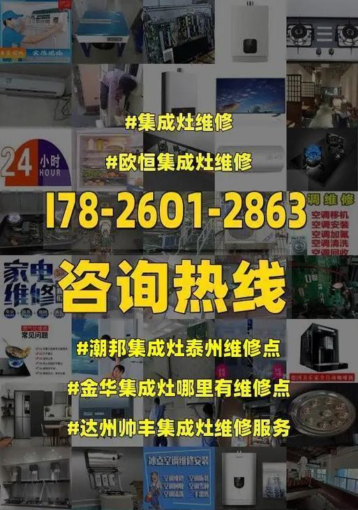 西城集成灶维修价格是多少？常见故障维修费用解析？