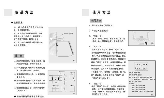高温清洗油烟机怎么用？操作步骤和注意事项是什么？