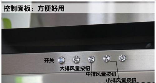 博世油烟机面板打不开如何解决？