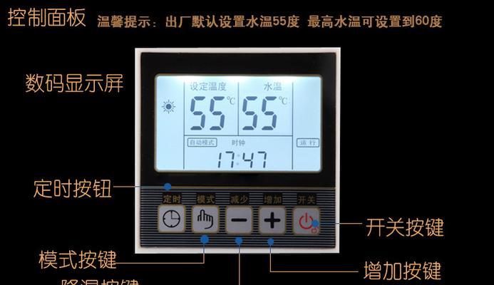 热泵热水器显示面板故障怎么办？如何快速修复？