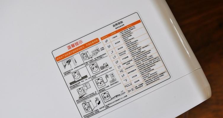 恒温智能洗衣机故障怎么办？如何快速排除问题？