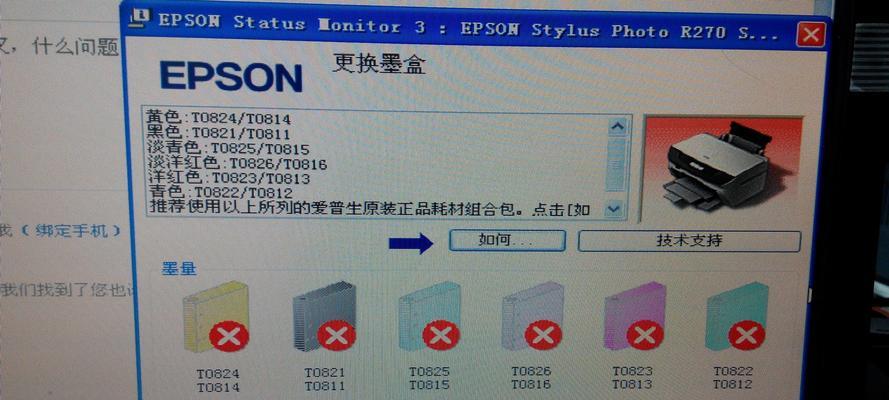复印机打印重叠是什么原因？如何解决？