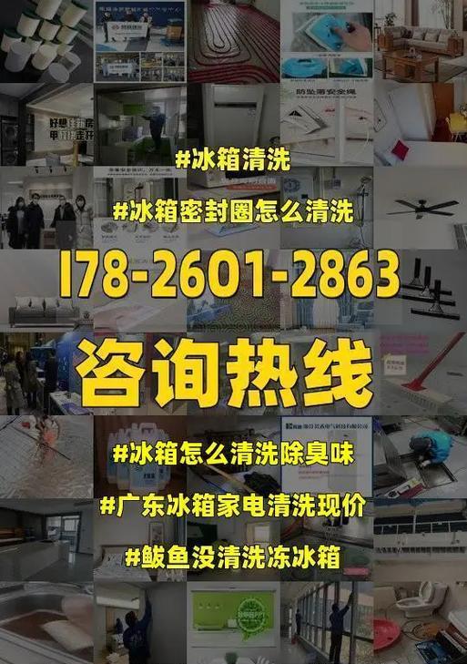老式冰箱清洗方法是什么？如何彻底清洁老式冰箱内部？