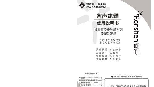 容声冰箱不停机故障原因有哪些？如何排查解决？
