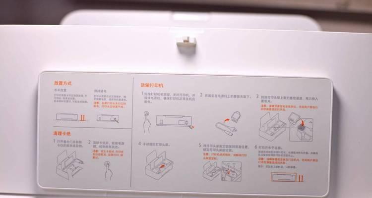 打印机卷纸不齐怎么办？快速解决方法有哪些？