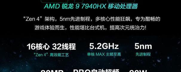 天选5pro查看电脑配置步骤？