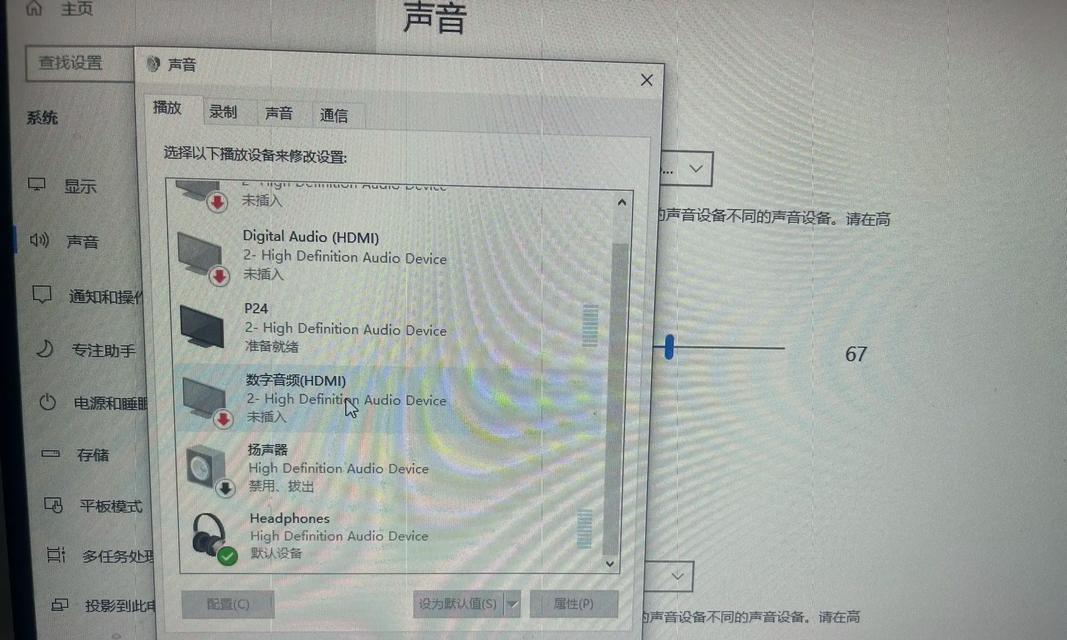 如何用话筒耳机在电脑上听声音？话筒耳机连接电脑时遇到问题怎么办？